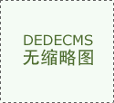 一般商业货色进口清关流程是如何印尼进